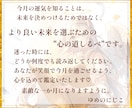 今月どうなる？恋愛・仕事・金運をタロット鑑定します 今月の運気と開運日を詳しく読み解きます♡ イメージ10