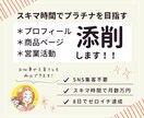 SNS不要の集客術！イラスト販売者さん添削します 本業や子育て両立中のママでも実践可能な時短術もお伝えします イメージ1