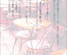 あなたのための小説を書かせていただきます 実績作りのため、11月までの特別価格！ イメージ5