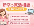 28卒│自己分析/ES対策/面接対策お手伝いします 新卒1年目/ISFJ/女性/MARCH卒/IT イメージ1