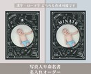 写真入り命名書ポスターを印刷して発送します A4/A3サイズ対応・写真入り・出生データ入り(Chalk) イメージ1