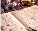 このままでいいのかな…その迷いのヒントお伝えします 動く？待つ？人生の決断を霊視・算命学などで30分じっくり鑑定 イメージ8