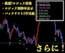 5分逆張り！無裁量バイナリーサインツール提供します マーチンなし！分析不要！厳選した7ロジックのサインに従うだけ イメージ2