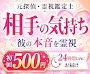 24時間以内◆彼の気持ちと本音を霊視します 冷たい・曖昧・連絡が減った理由を元探偵が読み解きます イメージ1