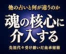血承秘術「縁の三門」を行い本心を動かします 占い復縁／恋愛霊視／縁結び／強力縁結び／復縁縁結び／片思い イメージ4