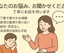 人生・恋愛・人間関係の悩み本気で寄り添い解決します 第三者の冷静な視点＋寄り添いで明確な方向性をご提供します。 イメージ1