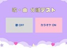 曲のファイルから、歌とカラオケをほぼ分離します 音楽専門士が行うサービスです【「歌ってみた」をしたい方向け】 イメージ1