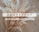 サイズ計測用チップの販売ページになります サイズで迷わない、自爪にぴったりなネイルチップで安心♪ イメージ1
