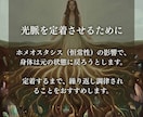 特殊ヒーリングで魂の光脈を浄化と覚醒へと導きます 3日間使い放題！この瞬間からスッキリさせます イメージ3