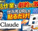 eBay輸出 リサーチ・出品・在庫ツール使えます イーストックス　あなたの商品をeBayへ出品・在庫管理します イメージ4