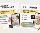 SNS投稿画像・リール表紙を見やすく作成します 見やすく伝わるデザインを、丁寧に制作します。 イメージ1