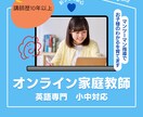 小中学生の英語指導いたします 苦手克服　マンツーマンだからできる成績アップ イメージ1