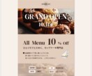 スッと伝わり、集客に役立つチラシをお作りします オシャレなのにシンプル！だからこそ伝わるデザインをお届け イメージ2