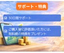 投資初心者向け！資産運用で簡単に収入源を構築します ➡スマホ・在宅・隙間時間OK。投資による放置型の副業収入 イメージ9
