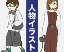 アイコンやプレゼントに！可愛い人物イラスト描きます 特徴を捉えたシンプル＆ポップな人物イラストです！ イメージ1