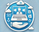 Microsoft365初心者向けにサポートします 初心者歓迎！あなたのお困りごとを解決します（ビデオチャット） イメージ1