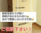 家電購入の前に！経路見積もります 大手家電量販店の配送員が搬入可能サイズを判断します！ イメージ1