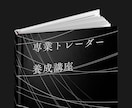 株で専業トレーダーになるための方法を全て提供します 株で生計を立てている私のノウハウを全て伝授します イメージ1