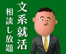 25卒❣️新卒学生の就活を手伝います ES添削/面接対策/ディスカッション対策/メンタルケア イメージ1