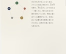 30ページ超｜あなただけの算命学鑑定書を作成します 完全オーダーメイドの算命学鑑定書をPDFでお届けします ⭐ イメージ6