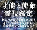 魂が持つ使命と、あなただけの才能・潜在能力教えます 自分らしさを強みにして生きづらさを克服◆HSP/スターシード イメージ1
