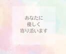 もっと甘えたかった【寂しかった想い】受け止めます 幼少期の我慢、辛さ/毒親/見捨てられ不安/孤独/怒り/悲しみ イメージ5