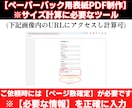一瞬で売れる表紙(Kindle電子書籍)制作します 【特典付】修正無制限で紙の本(ペーパーバック)の表紙も作成！ イメージ9