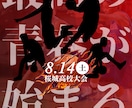大会、イベント運営者が見やすいポスター作成します 学校現場の経験を活かしたデザイン イメージ4
