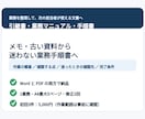 業務メモを確認点まで分かる手順書に整理します 引継ぎで迷わない手順・確認点・完了条件を整理 イメージ6