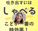 全力聞き☆そのモヤモヤ外に出そう♪お話待ってます あなたのぜんぶを受け止めます。ゆるんとお話くださいね イメージ10