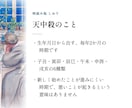 天中殺の月と始めるのによい月を日付で出します 午未天中殺の方も。12か月の暦を節入りの日付で イメージ6