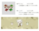 ゆるっとかわいいデフォルメアイコン描きます ◇似顔絵や動物も◎アイコン以外も受け付けてます イメージ2