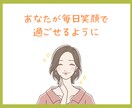 距離感が分からない…家族の悩み、受け止めます 夫婦、親子、親族…価値観や立場の違いでモヤモヤしてませんか？ イメージ5