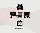 修正無制限◆目に留まるスタイリッシュなロゴ作ります ココナラ実績作りのため格安で出品中！ イメージ2