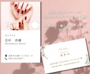 女性向けサロン名刺・ショップカード制作いたします 現役サロンオーナーが伝わるデザインを丁寧に制作 イメージ3