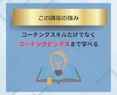 0から本気でプロを目指すコーチングの基本を教えます コーチ歴９年のプロコーチのコーチングスキルを動画で学び放題 イメージ6