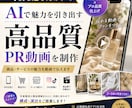サンプル有）AI動画でPR動画を制作します 動画素材がなくてもOK。写真からPR動画を制作 イメージ4