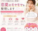 マチアプ・初デート・会話の悩みを一緒に整理します 恋愛に自信がなくても話せる安心の作戦会議♡ イメージ1