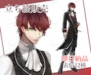 1名様限定！立ち絵販売致します 乙女ゲーム風な男性キャラです！ イメージ1