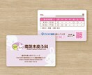 修正無制限！ 納得の【 診察券 】を製作します 何度でも修正・著作権譲渡・Aiデータ込の妥協したくない人へ イメージ3