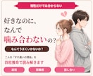 好きなのに噛み合わない。二人のズレを読みます 2000文字以上♡相性だけじゃない、二人がズレる理由がわかる イメージ1