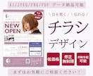 パッと目をひくチラシを作成します 情報を見やすく整理したチラシ・リーフレットを作成します イメージ1