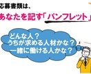 効果的な履歴書＆職務経歴書の書き方をお伝えします 転職で天職をつかむ！とっておきの履歴書＆職務経歴書書き方講座 イメージ2