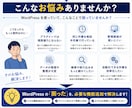 WordPressに欲しい機能を追加します 既存プラグインでは足りない機能も柔軟に実装します イメージ2