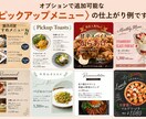 おしゃれに、見やすく、頼まれるニュー表作ります 見やすく、おしゃれで、伝わる、を丁寧にヒアリングし形にします イメージ6