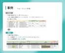 Excel（エクセル）作業を代行します データ整理・集計、グラフ、フォーマット作成、関数を使った計算 イメージ5