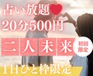 4/22【22時〜】未来予知♡占い放題♡承ります 【3月末〆♡初回限定】75%OFF｜20分2000→500円 イメージ1