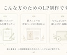 個人事業主向け｜シンプルなLP制作します はじめての方も安心。体験レッスン集客・告知ページを丁寧に イメージ9
