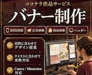 広告マーケターがバナー・SNS画像を制作します 店舗集客に強い訴求設計型バナーで成果を出します イメージ1