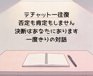 誰にも言えない話、聞きます 誰にも言えない恋愛の悩み、 一度だけここで言葉にしませんか イメージ2